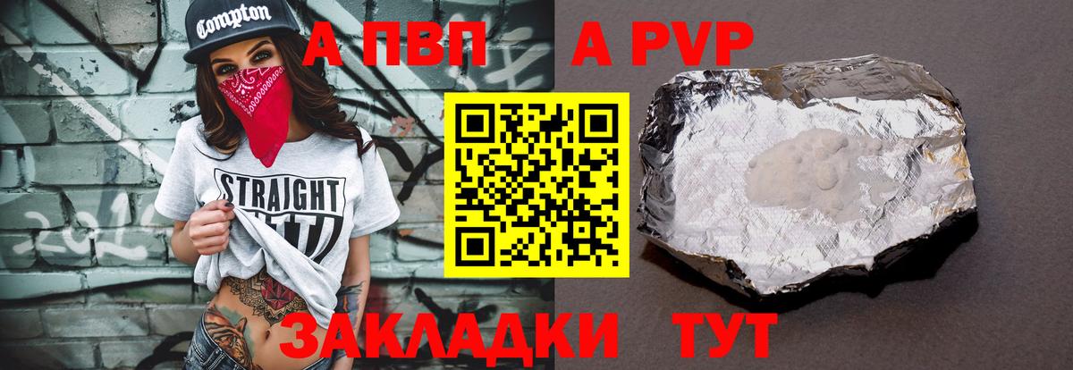 Alfa_PVP Соль  A-PVP VHQ  Вход с VPN  Шатура 