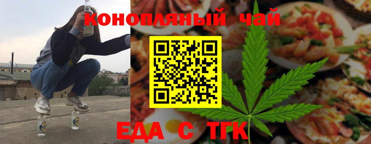 Canna-Cookies конопля Шатура