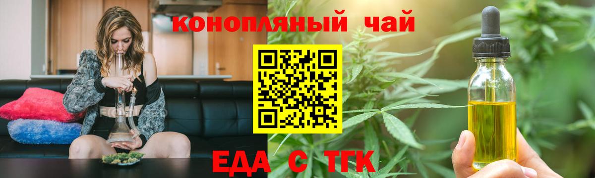 Шатура  Еда ТГК марихуана  Вход с VPN 