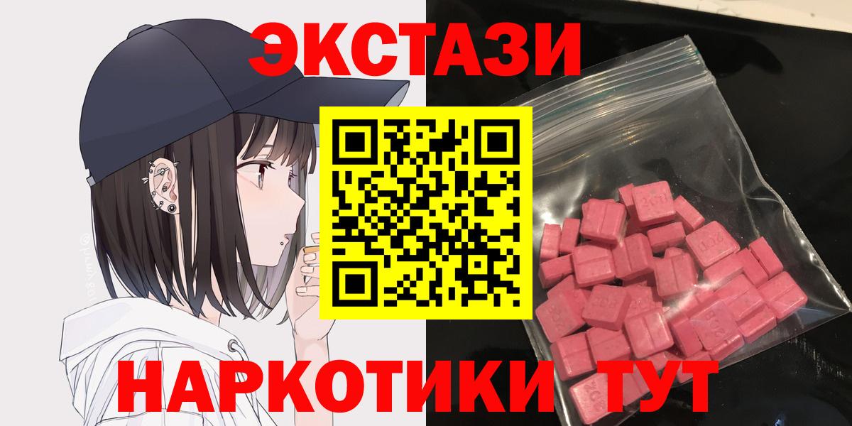 ЭКСТАЗИ 280мг  Экстази Punisher  Вход с VPN  Шатура 