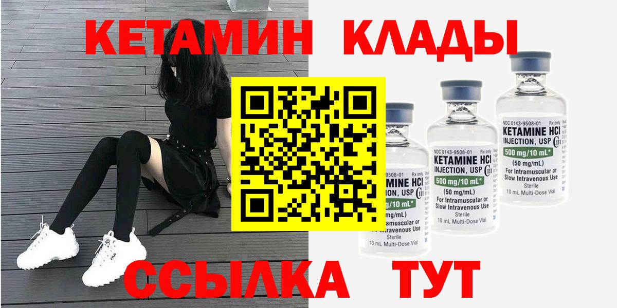 Кетамин ketamine  Вход с VPN  Кетамин ketamine  Шатура 