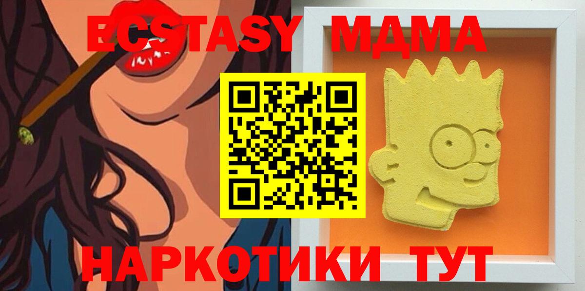 MDMA Molly  МДМА VHQ  МДМА  Шатура  Вход с VPN 