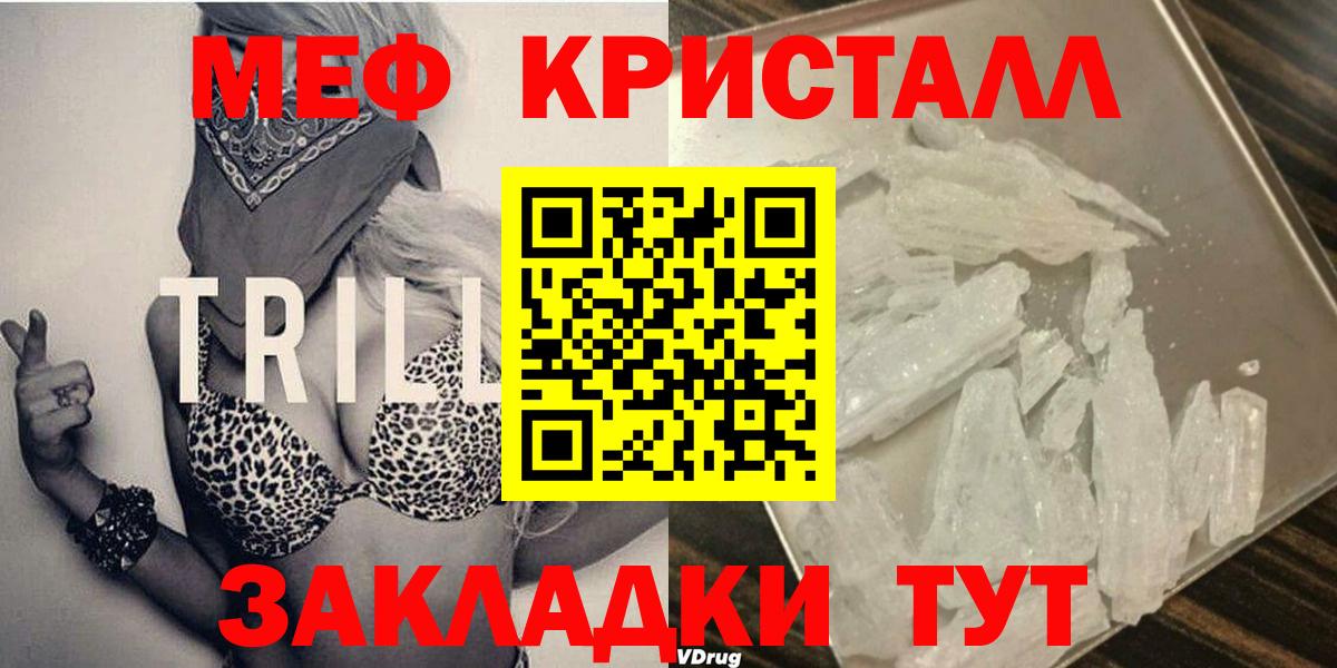 МЯУ-МЯУ мука  mega как зайти  Мефедрон  Шатура  МЯУ-МЯУ  Вход с VPN  Меф мука 