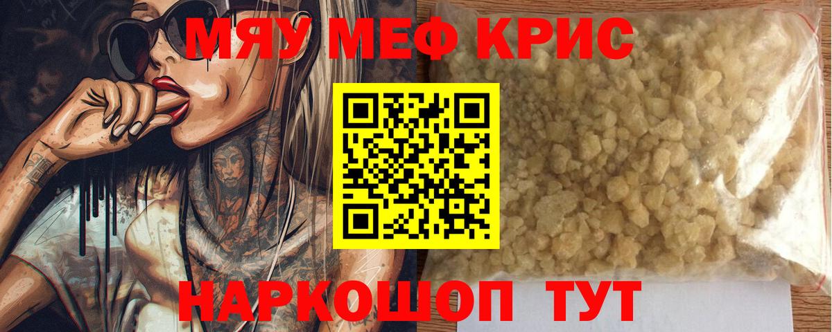 Мефедрон мука Шатура