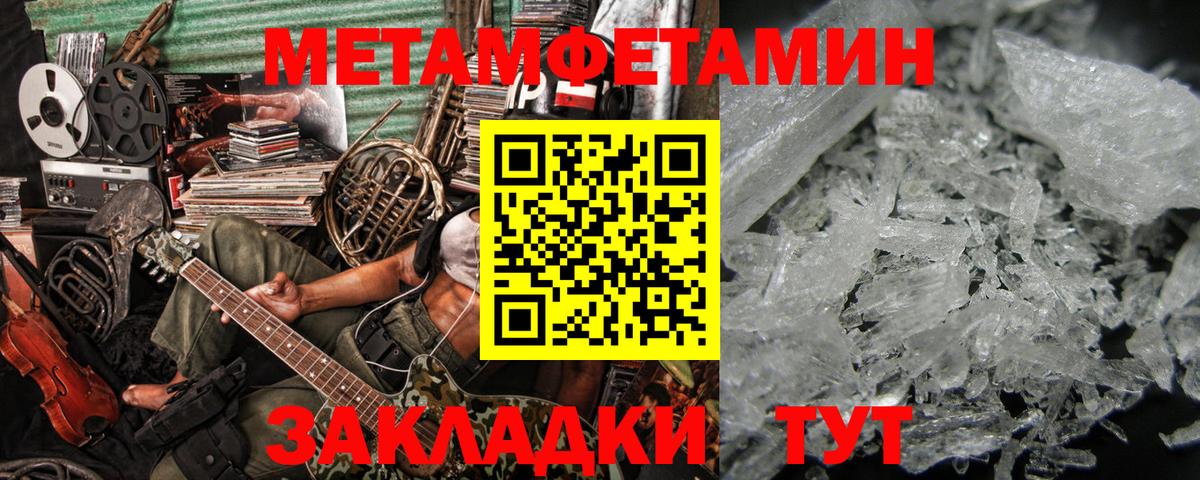 МЕТАМФЕТАМИН  Вход с VPN  Шатура  Первитин винт 