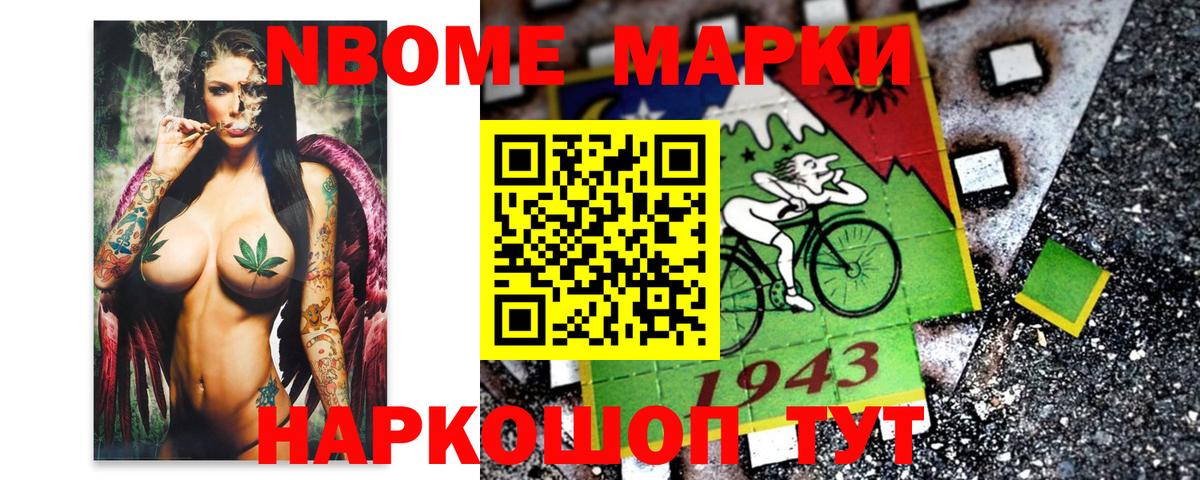 Марки N-bome 1,8мг  Вход с VPN  Шатура  Марки N-bome 1,8мг 